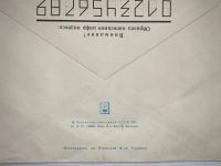 Лот: 19373284. Фото: 2. Конверт СССР 1991. Открытки, билеты и др.