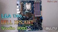 Лот: 13610072. Фото: 3. dell studio xps 435t/9000, LGA... Компьютеры, оргтехника, канцтовары