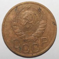 Лот: 5106826. Фото: 2. 3 копейки 1939 год. Монеты