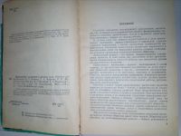 Лот: 17580930. Фото: 2. Нравственное воспитание в детском... Учебники и методическая литература