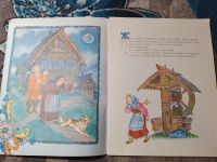 Лот: 25556086. Фото: 2. Девушка в колодце Малыш 1990. Детям и родителям