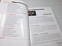 Лот: 25077244. Фото: 6. Oz (2092321) Менеджмент: Уроки...
