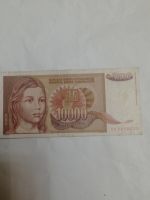 Лот: 18740901. Фото: 3. Югославия Бона 10000 динар 1992... Коллекционирование, моделизм