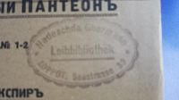 Лот: 25713756. Фото: 6. Козьма Прутков + Шекспир.* 1921...