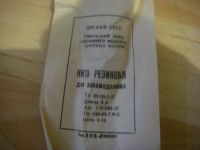 Лот: 4135883. Фото: 3. резинка. Туризм, охота, рыбалка, самооборона