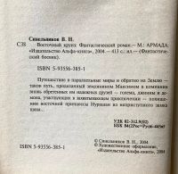 Лот: 25800632. Фото: 2. Владимир Васильев, Анна Ли. Идущие... Литература, книги