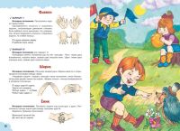 Лот: 23227969. Фото: 4. Пальчиковая гимнастика: нейрофитнес... Красноярск