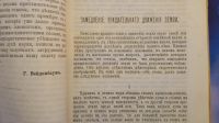 Лот: 7374599. Фото: 12. Ежемесячный журнал Знание * 1872...