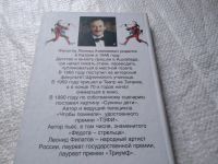 Лот: 6242194. Фото: 18. ок...(16..017) Про Федота-стрельца...
