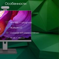 Лот: 21942073. Фото: 5. Моноблок Digma PRO AiO 23A, 23...