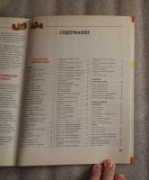 Лот: 25302773. Фото: 3. А.Д. Никитина. Домашние заготовки... Литература, книги