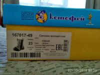Лот: 12242480. Фото: 3. Новые валенки котофей р.23 (по... Дети растут