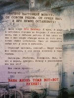 Лот: 15069360. Фото: 2. П.Бовен "Цирк монстров". Литература, книги