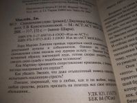 Лот: 19390468. Фото: 7. Одним лотом 7 любовных романов...