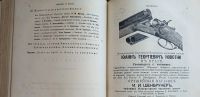 Лот: 25357384. Фото: 15. Охота. Ежемесячный иллюстрированный...