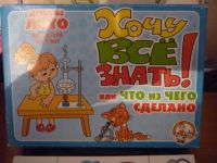 Лот: 3182024. Фото: 2. Детская развивающая настольная... Игрушки
