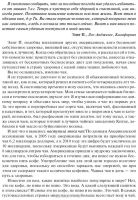 Лот: 6562331. Фото: 7. ок....(13..03) Чай на здоровье...