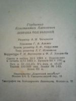 Лот: 6960364. Фото: 5. К. Гордиенко. Девушка под яблоней...