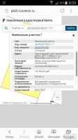 Лот: 9950697. Фото: 5. Участок ДНТ.в Есаулово.