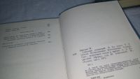 Лот: 10642186. Фото: 8. М. Светлов. Собрание сочинений...