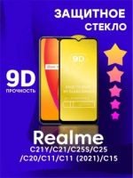 Лот: 19241689. Фото: 2. Cтекло камеры Realme C25 (RMX3191... Запчасти, оборудование