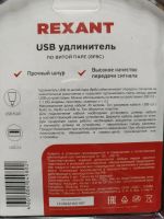 Лот: 25890280. Фото: 3. Удлинитель переходник USB-RJ45... Компьютеры, оргтехника, канцтовары