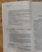 Лот: 16065333. Фото: 4. Менеджмент. Учебное пособие. Кравцова... Красноярск
