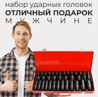 Лот: 21436264. Фото: 5. Набор ударных головок 1/2" для...