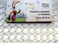 Лот: 4473707. Фото: 8. 🚰 Решётка для раковины "Весёлый...