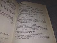 Лот: 18624417. Фото: 3. Орлов, Б.Н.; Гелашвили, Д.Б... Литература, книги