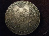Лот: 2435327. Фото: 2. император. Монеты