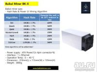 Лот: 17501734. Фото: 2. Майнинг ферма asic Antminer Baikal... Компьютеры, ноутбуки, планшеты