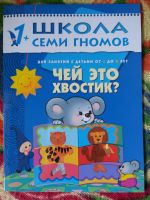 Лот: 11863729. Фото: 2. Развивающие книжки. Игрушки