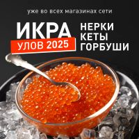 Лот: 2190683. Фото: 17. ГиперСКИДка на всю красную икру...