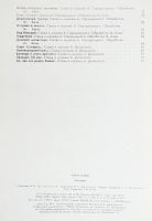 Лот: 15145321. Фото: 3. Книга "Поют барды" Песенник. Литература, книги