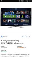 Лот: 11081845. Фото: 5. Телевизор led Samsung smart tv...