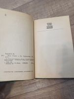 Лот: 19550936. Фото: 3. М. Горький Мать. Красноярск