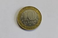 Лот: 4066663. Фото: 2. Юбилейная 10-и рублевая монета... Монеты