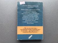 Лот: 25557627. Фото: 3. Владимир Набоков "Лолита". Красноярск