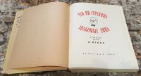 Лот: 19543311. Фото: 2. Книга - И.Игин ''Что ни страница... Антиквариат