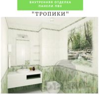Лот: 19068198. Фото: 3. Стеновые панели ПВХ Тропики 2... Строительство и ремонт