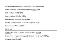 Лот: 17554503. Фото: 4. Компьютер. Красноярск