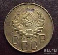 Лот: 16842540. Фото: 2. Монеты СССР 1937г. Монеты