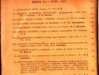 Лот: 18203015. Фото: 15. Вестник Европы.*Книги 6-я(июнь...