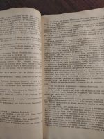 Лот: 16257947. Фото: 5. Гончаров Обыкновенная история...