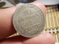 Лот: 16627547. Фото: 4. Редкость в сохране-30 копеек/2... Красноярск