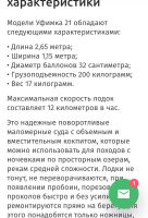 Лот: 17554400. Фото: 4. Лодка уфимка