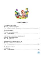 Лот: 25267804. Фото: 3. 50 лучших сказок на каждый вечер... Литература, книги
