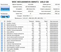 Лот: 1943159. Фото: 2. Винчестер 2.5'' 160Гб Western... Комплектующие