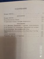 Лот: 18629871. Фото: 4. Лекции по истории Средневековья... Красноярск